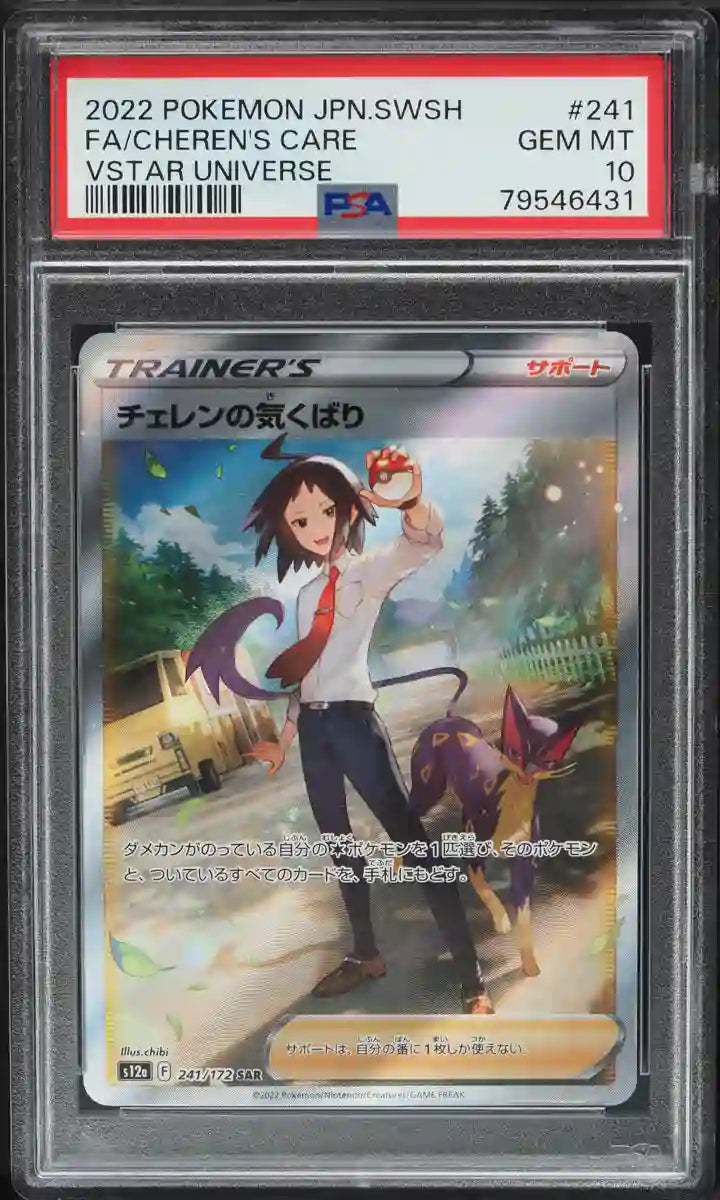 cheren pokemon card 2022 Graded Japanese Pokémon Card - Charen's Care