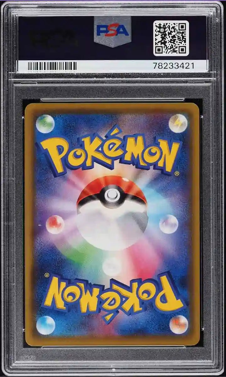 Pokemon Japanese 2020 JPN Sword & Shield - PIKACHU V - PIKAPIKA PIKACHU - PROMO #122/S-P - PSA 10 GEM MT