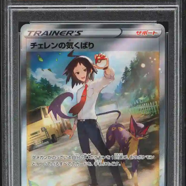 cheren pokemon card 2022 Graded Japanese Pokémon Card - Charen's Care