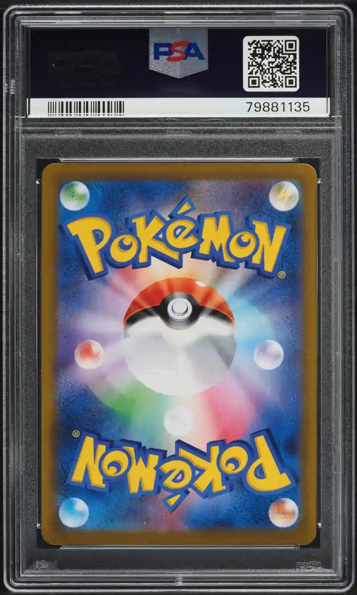 Pokemon Japanese 2021 JPN Sword & Shield - MALAMAR - VMAX CLIMAX - #199/184 - PSA 10 GEM MT
