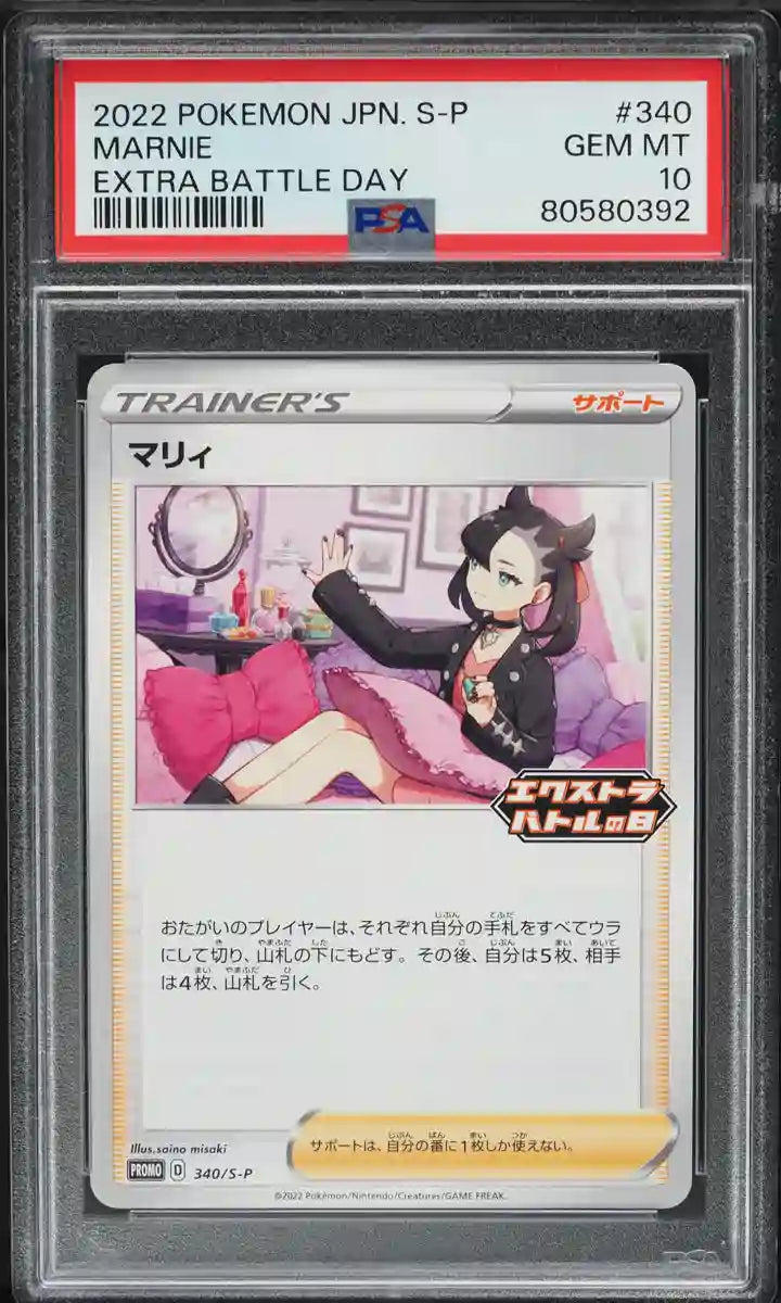 Pokemon Japanese 2022 JPN S-P - Marnie - Extra Battle Day - #340/S-P - PSA 10 GEM MT