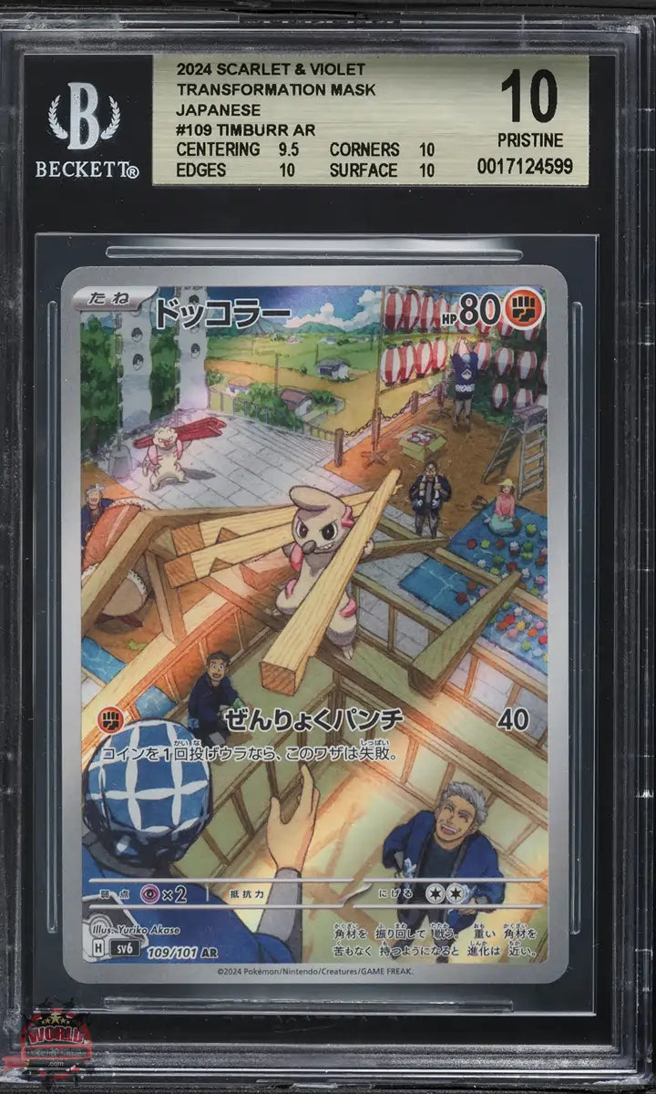 2024 | Pokemon | Japanese JPN | SV6 | Scarlet & Violet | Transformation Mask | #109/101 | Timburr | AR | BGS | 10 PRISTINE